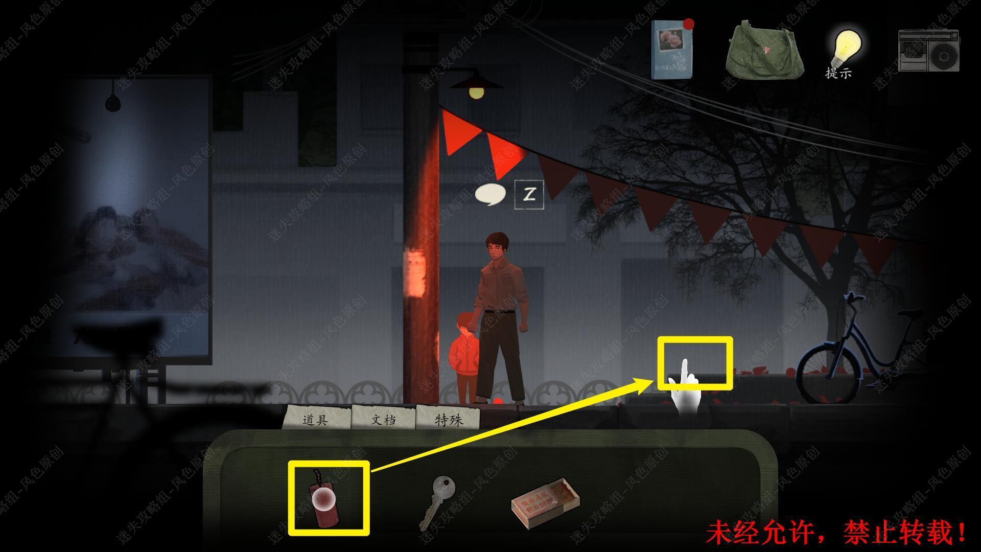 街解谜游戏免广告版4